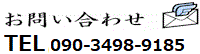 無限デザインスタジオお問い合わせ