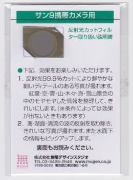 「サン9ストラップ」軽量コンパクト、高機能ベタ付グッズに最適。